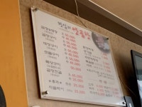 왕십리양곱창