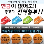 국민자동차 용인중고차매매