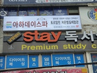 아하데이스파토르마린저온찜질카페창녕 | 아하데이스파토르말린체험관