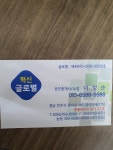 혁신글로벌공인중개사사무소