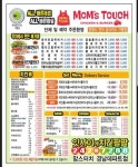 맘스터치 경남데파트점
