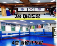 유나이티드 성우 태권도&줄넘기