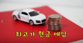 국민자동차 용인중고차매매