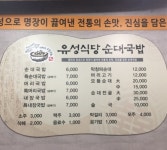 유성식당순대국밥 서신점