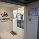 라브리지 안산중앙점