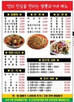 유가네짬뽕