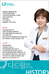 다드림피부연구소
