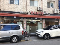 풍년정육점식당