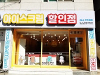 아이스무빙 만수점