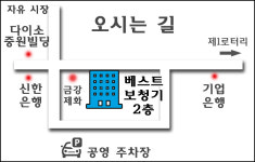 베스트보청기