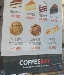 커피베이 부산사직점