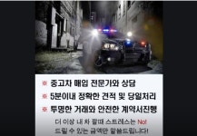 국민자동차 용인중고차매매