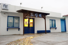 도킹텍복합문화공간