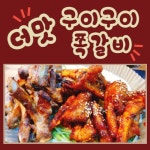 더맛구이구이쪽갈비 일월본점