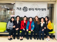 가온뷰티아카데미