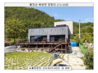 뉴홍천공인중개사사무소