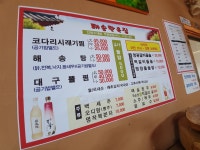 해송한옥집