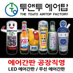 에어탑여행사 | 투앤투 에어탑