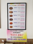 강진만갯벌탕