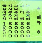 행복이머무는집
