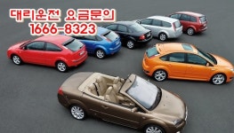 군포대리운전서울경기S콜