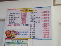명성식당
