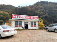 뉴홍천공인중개사사무소