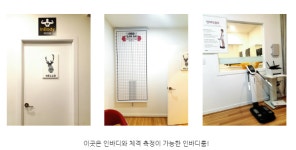 팀스카이휘트니스