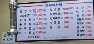다모아한식