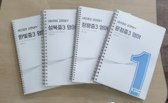교연스카이학원