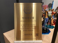 아나덴 슈가링왁싱 인천연수점