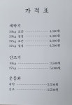 우리셀프빨래방협동조합 김포점