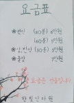 한빛안마원
