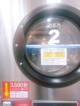 워시팡팡 시흥정왕점