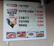 예진이네