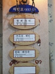 산마루순두부