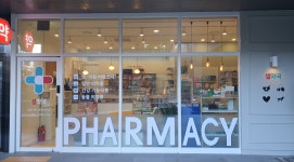 셀약국 공공심야약국