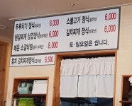 양산머슴집