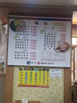울엄마손메밀묵집 성서직영점
