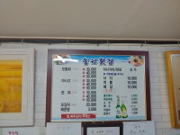 송원횟집