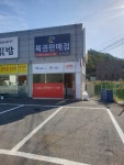 용인로또복권방