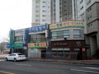 해피명품세탁