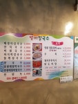 별미칼국수 성서점