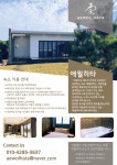 애월하타
