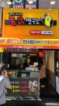 통닭연구소