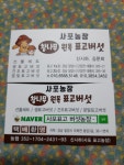 사포표고농장