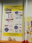 북성일번지 연탄석쇠불고기 & 우동