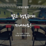 부산스쿼시클럽