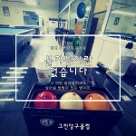 부산스쿼시클럽