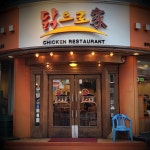 닭으로가 압구정본점